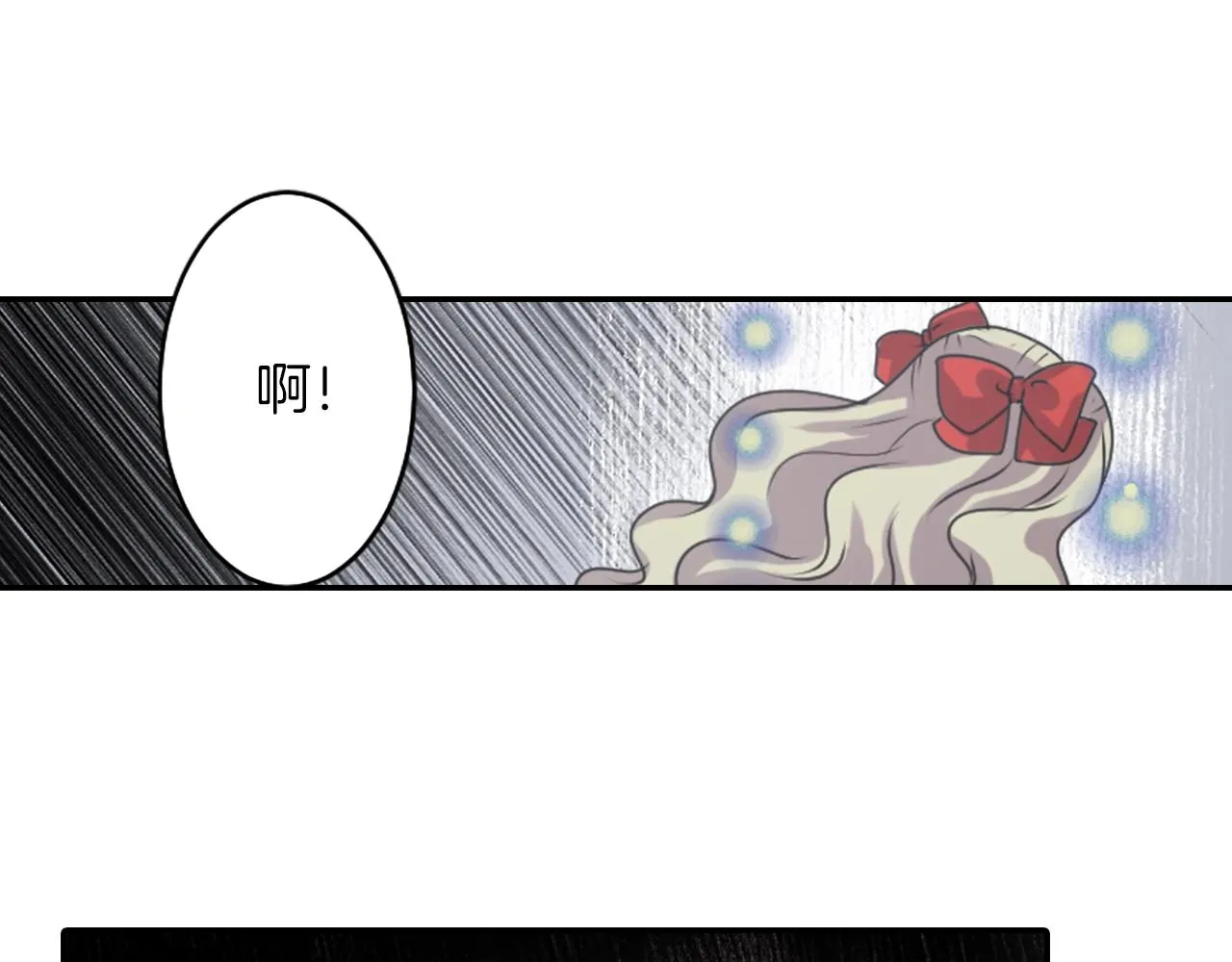第34话 反转的真相？ 第70页