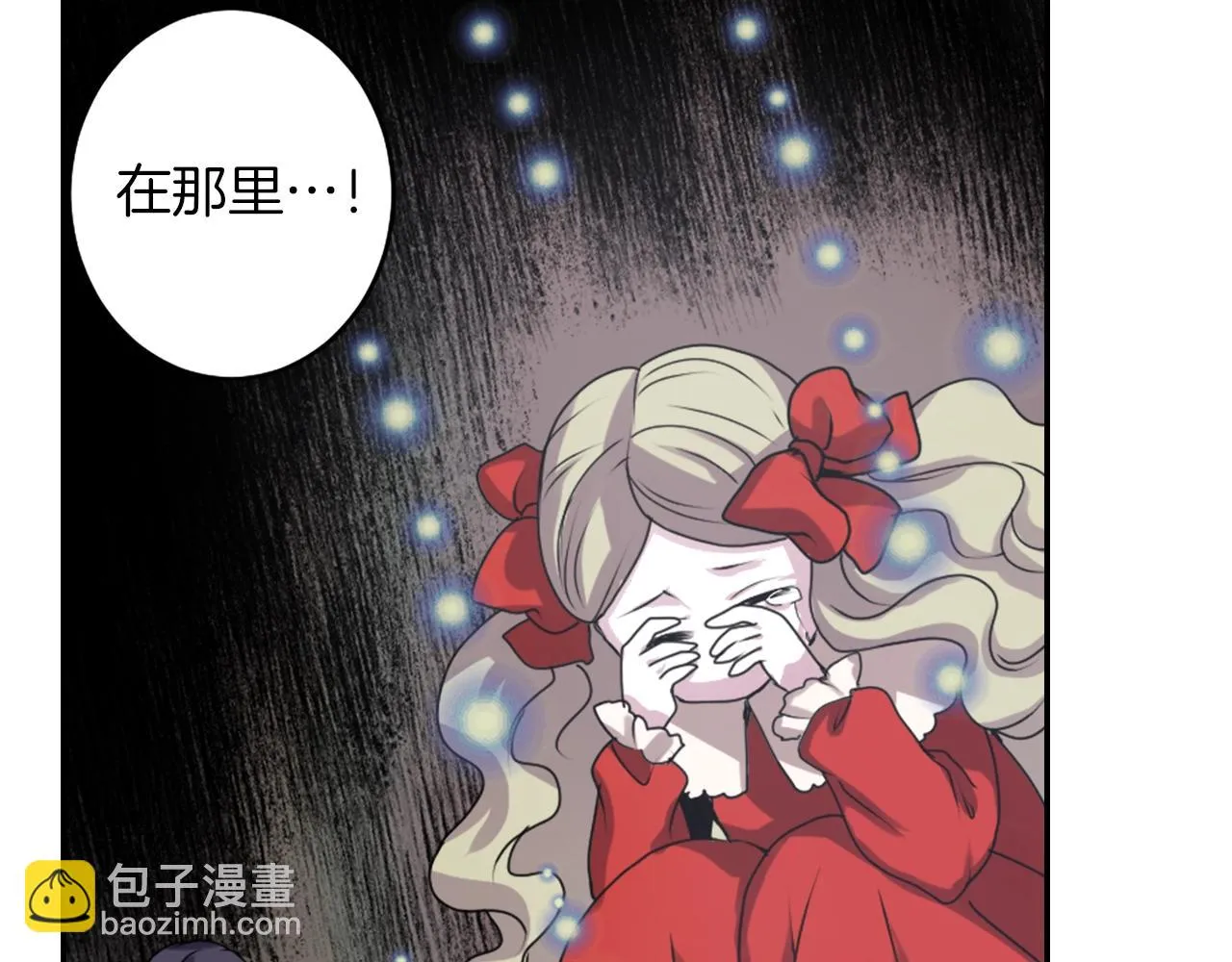 第34话 反转的真相？ 第71页