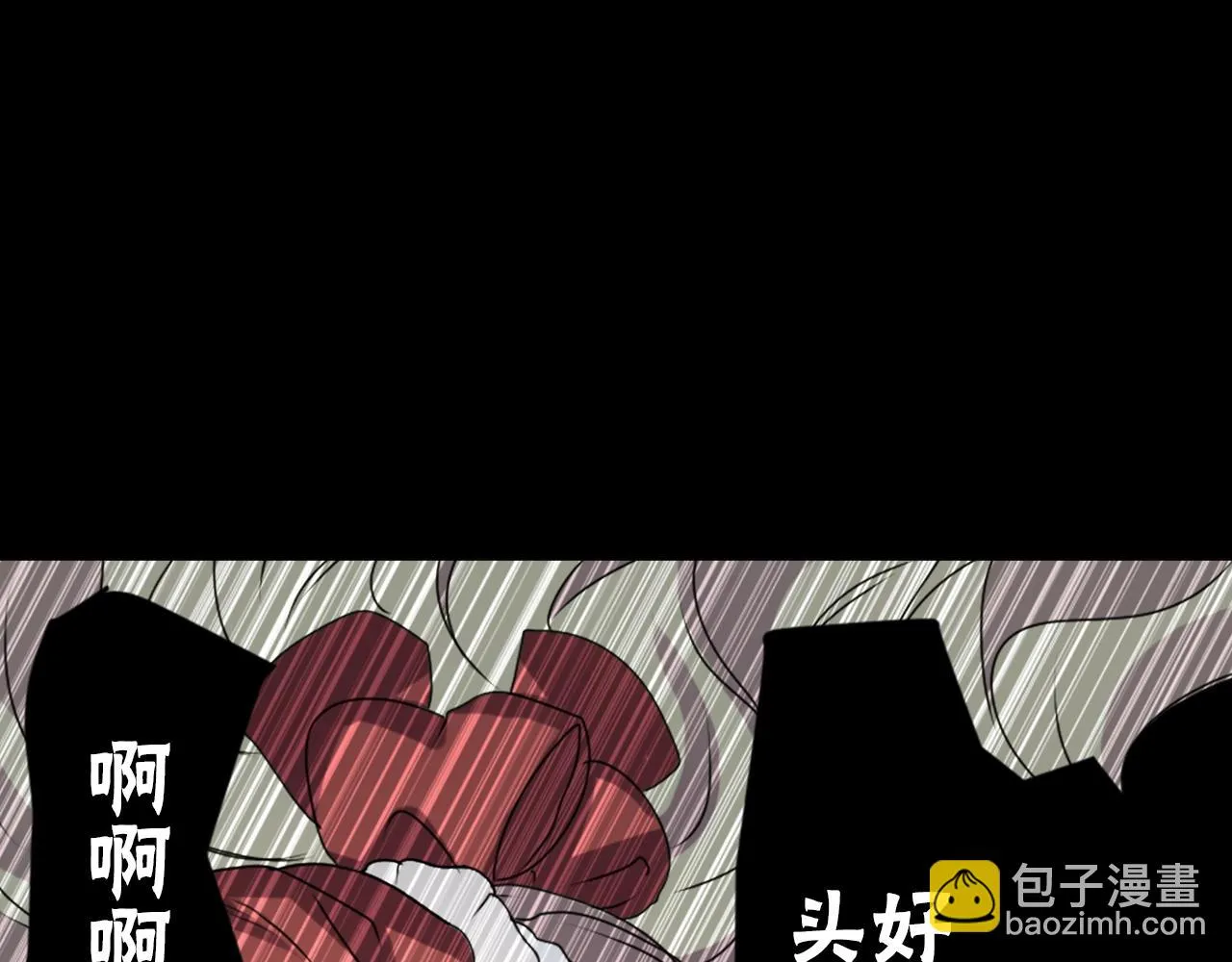 第34话 反转的真相？ 第85页