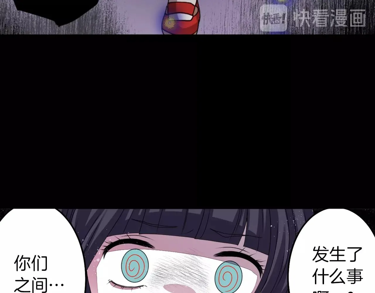 第34话 反转的真相？ 第102页
