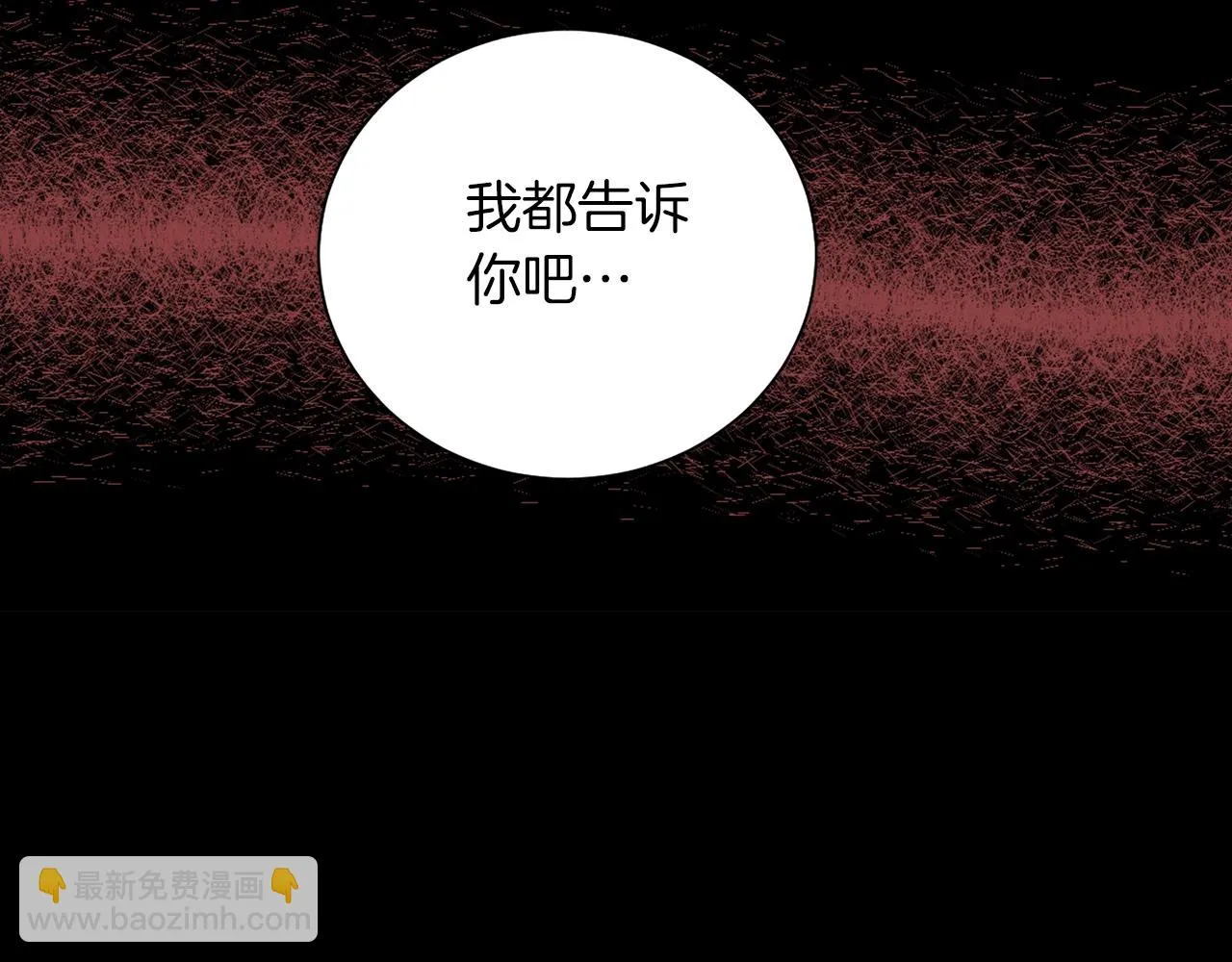 第34话 反转的真相？ 第105页
