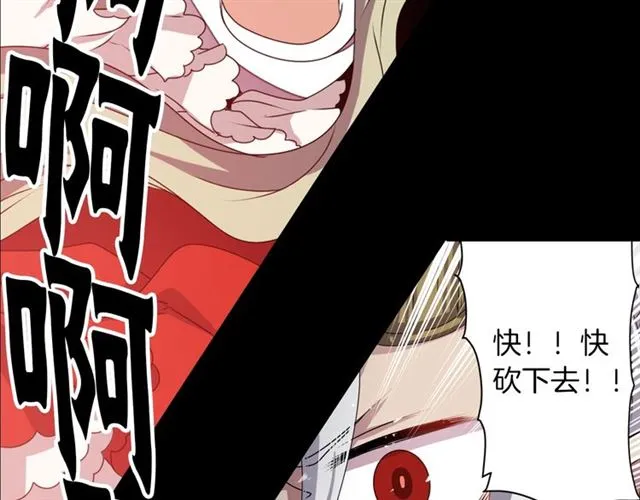 第36话 我不当死魔了 第2页