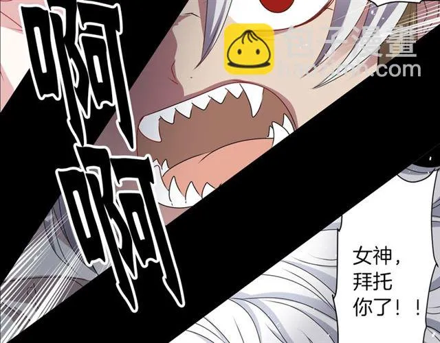 第36话 我不当死魔了 第3页