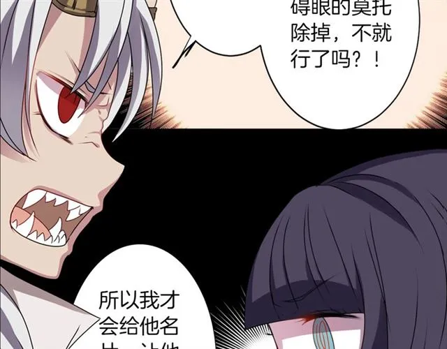 第36话 我不当死魔了 第57页