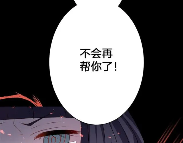 第36话 我不当死魔了 第65页