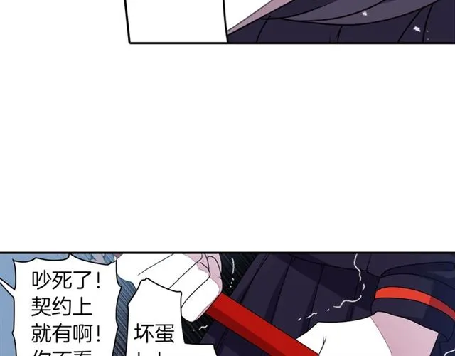 第36话 我不当死魔了 第106页
