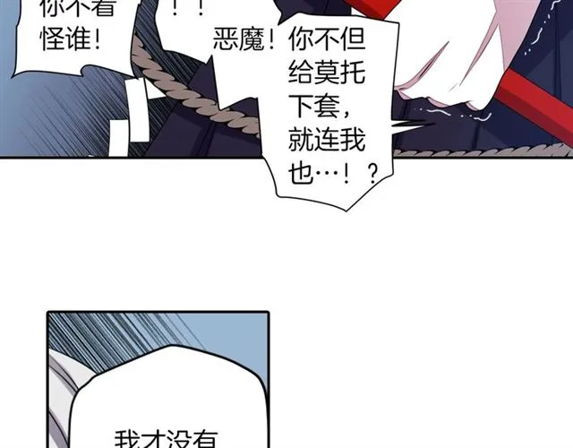 第36话 我不当死魔了 第107页