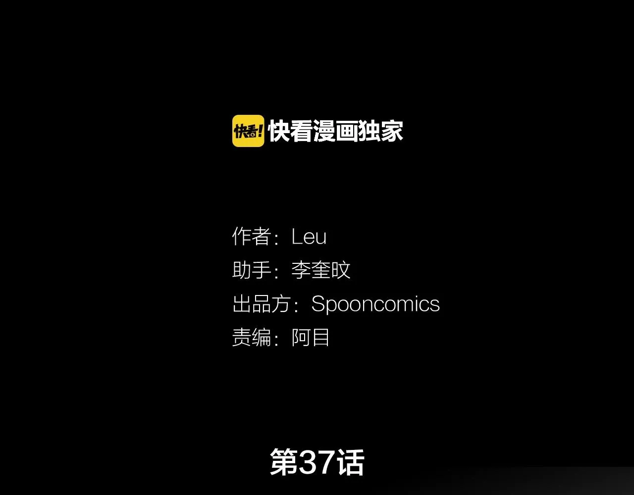 第37话 王位之争 第2页