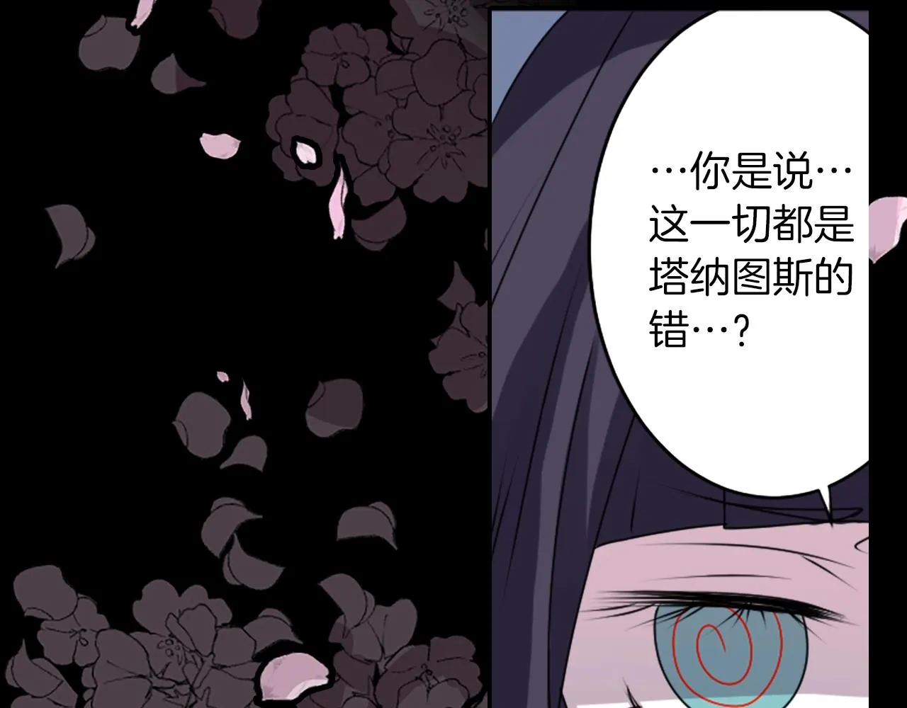 第37话 王位之争 第43页