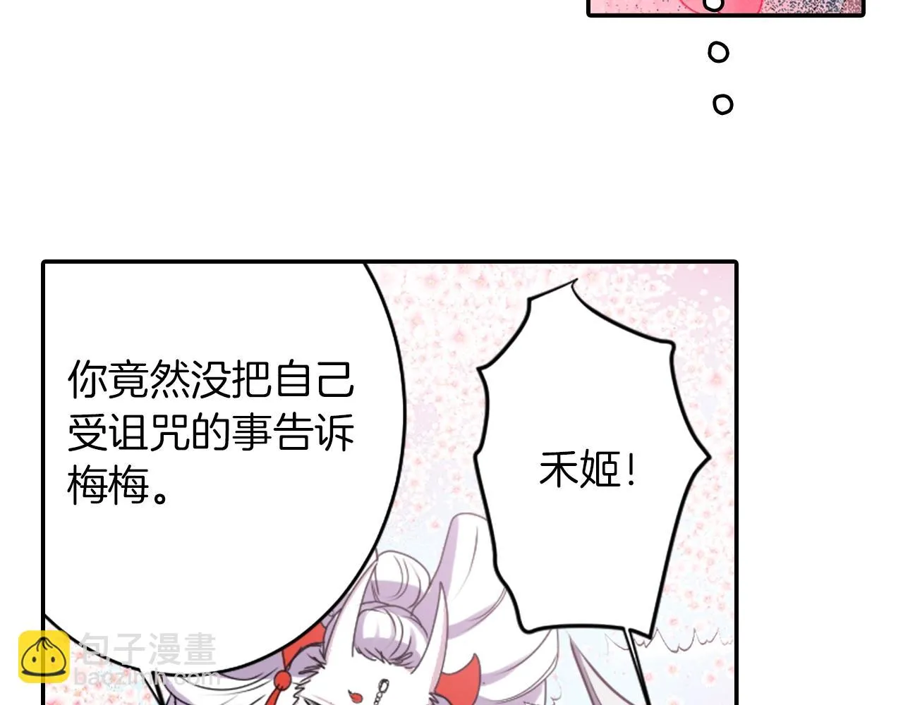 第37话 王位之争 第50页