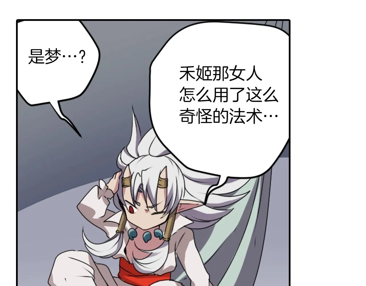 第37话 王位之争 第63页