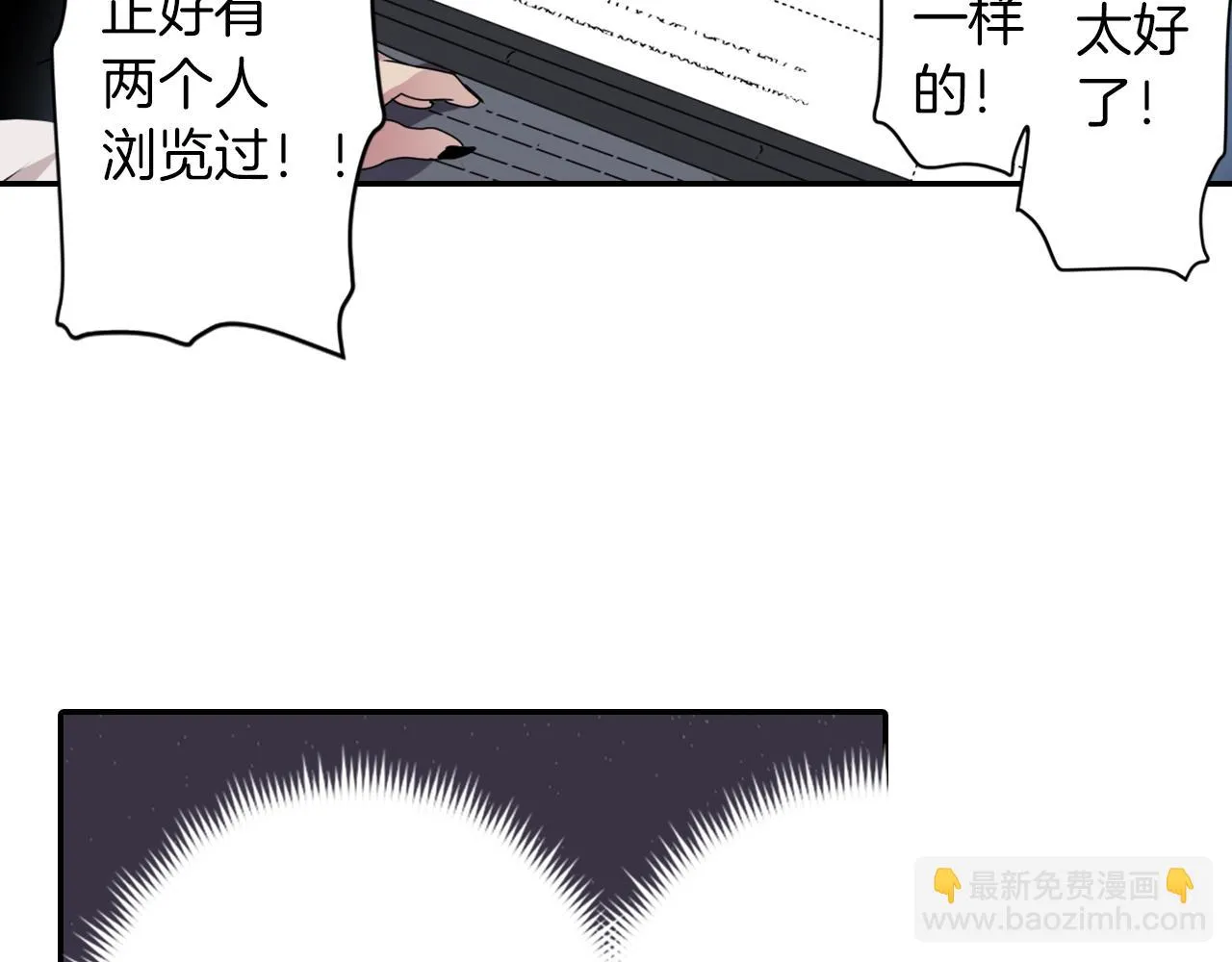 第37话 王位之争 第67页