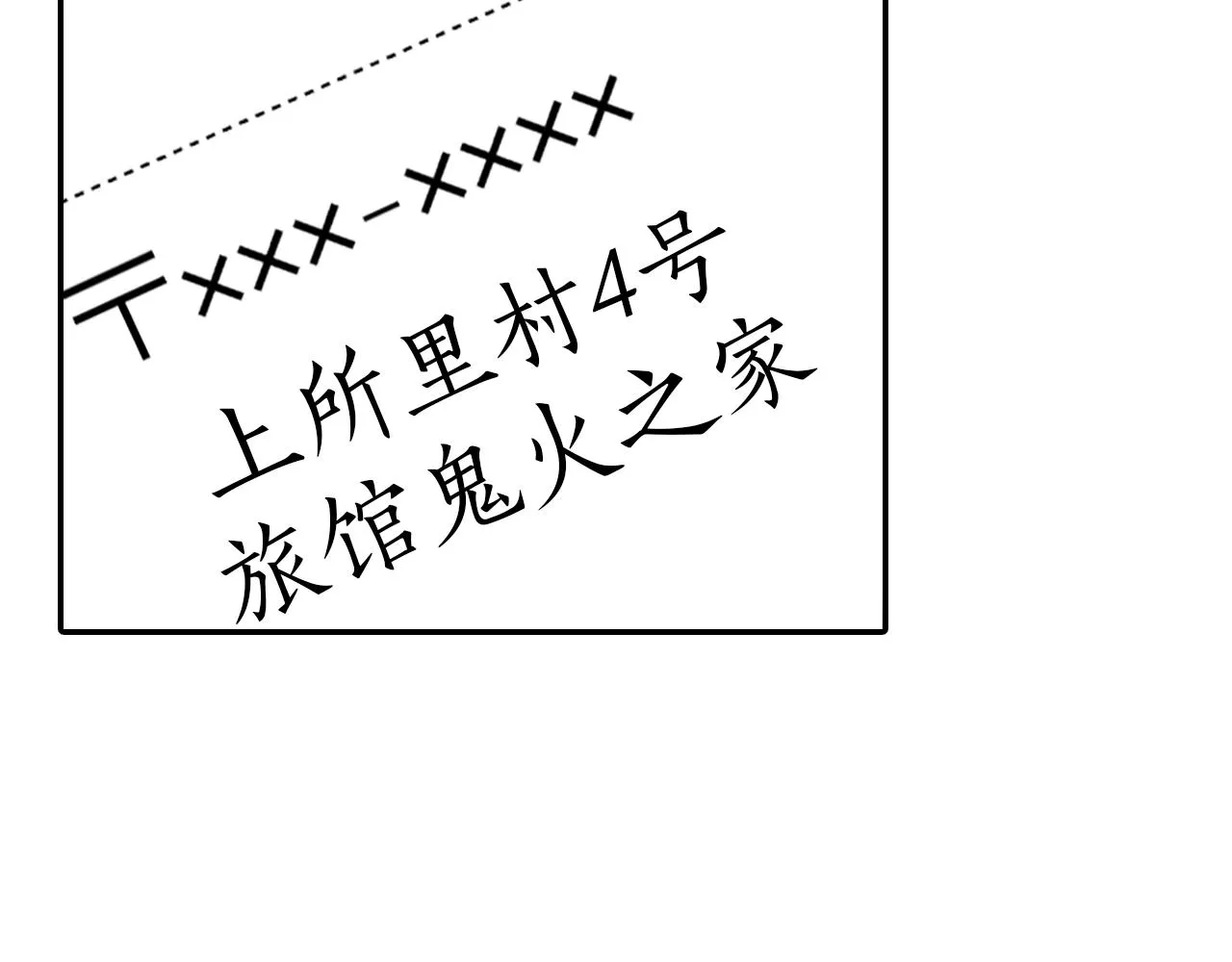 第37话 王位之争 第69页