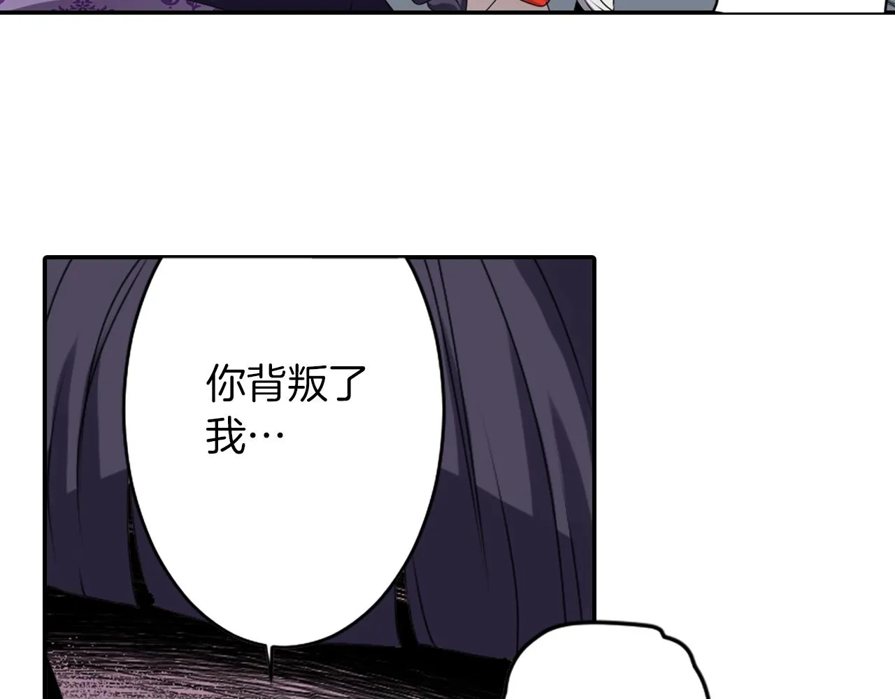 第37话 王位之争 第73页