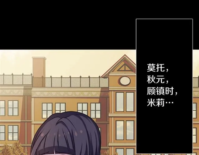 第38话 嫁给怪物的故事 第8页