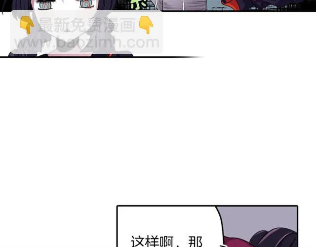 第38话 嫁给怪物的故事 第37页