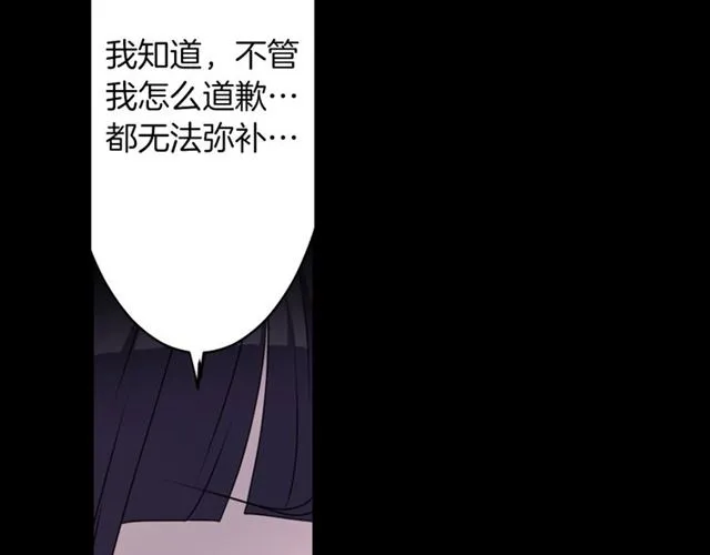 第38话 嫁给怪物的故事 第48页