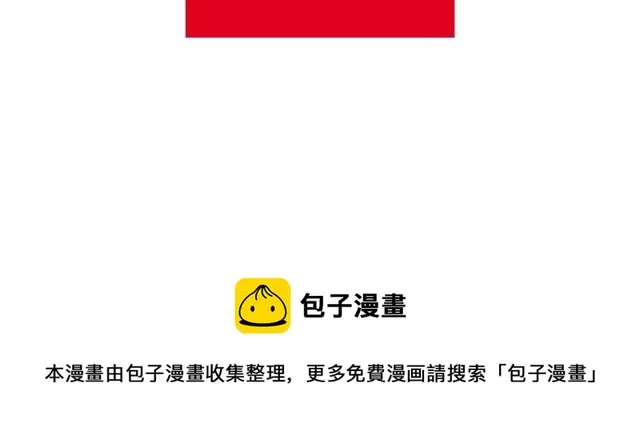 第38话 嫁给怪物的故事 第88页