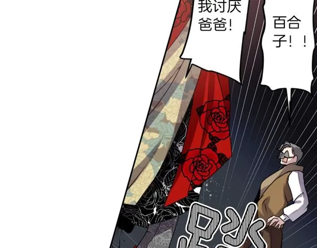 第40话 出嫁的新娘 第13页