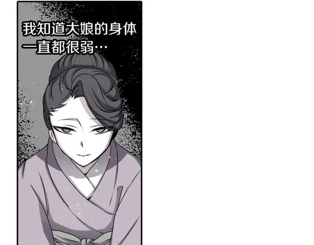 第39话 狐狸大仙 第15页