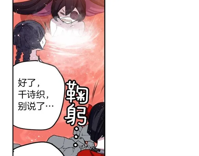 第39话 狐狸大仙 第60页