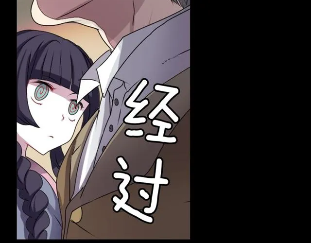 第39话 狐狸大仙 第76页