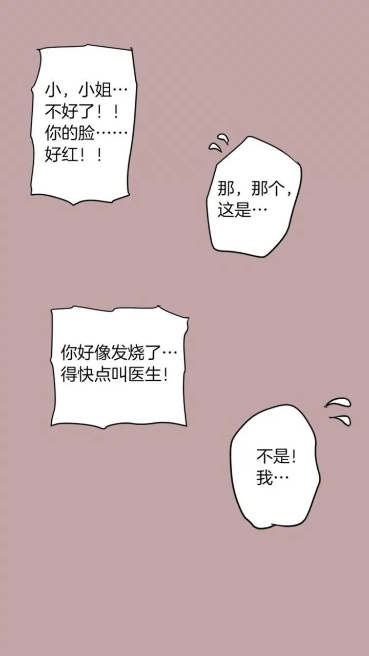 第43话 尴尬的婚宴 第9页