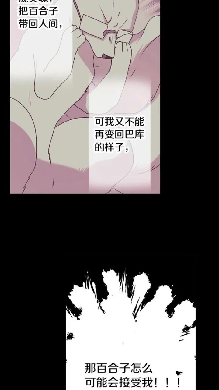第44话 快回去 第40页