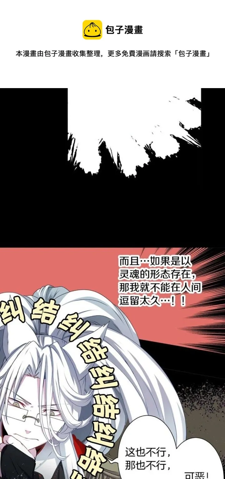 第44话 快回去 第41页