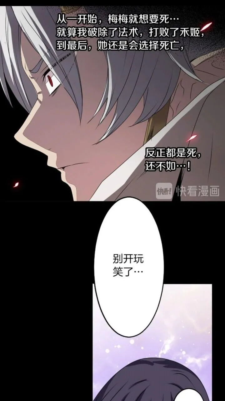 第46话 变回了原来 第38页