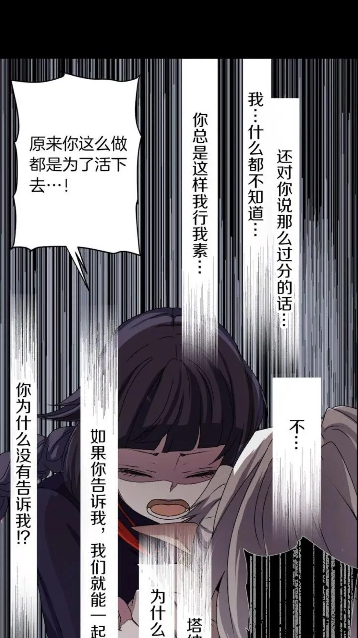 第45话 还差一个 第39页