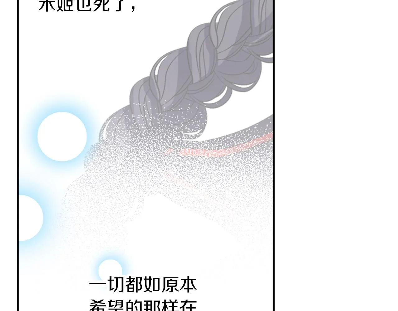 第47话 地府的规矩 第8页
