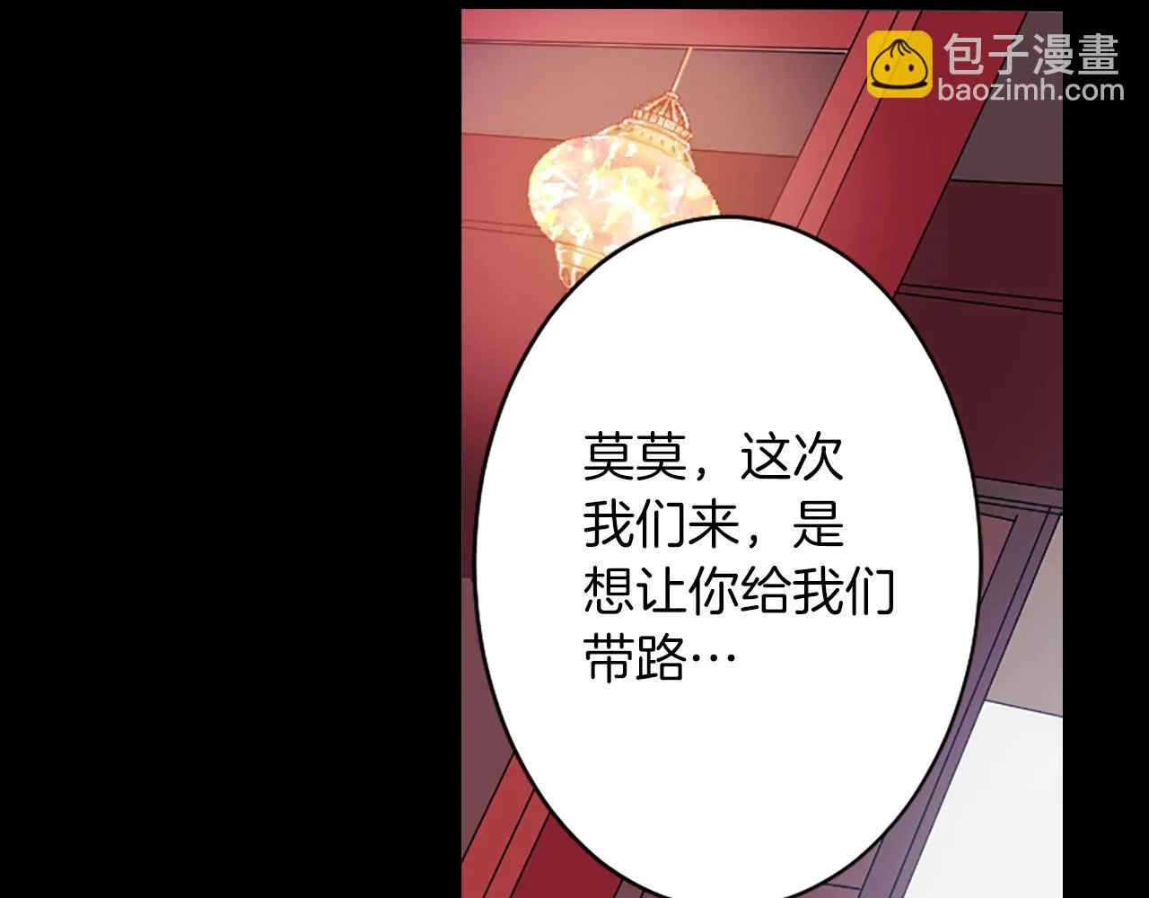 第47话 地府的规矩 第63页