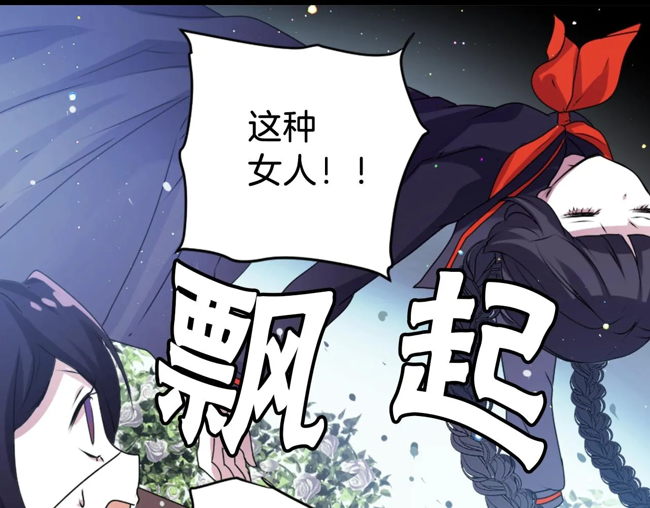 第47话 地府的规矩 第78页