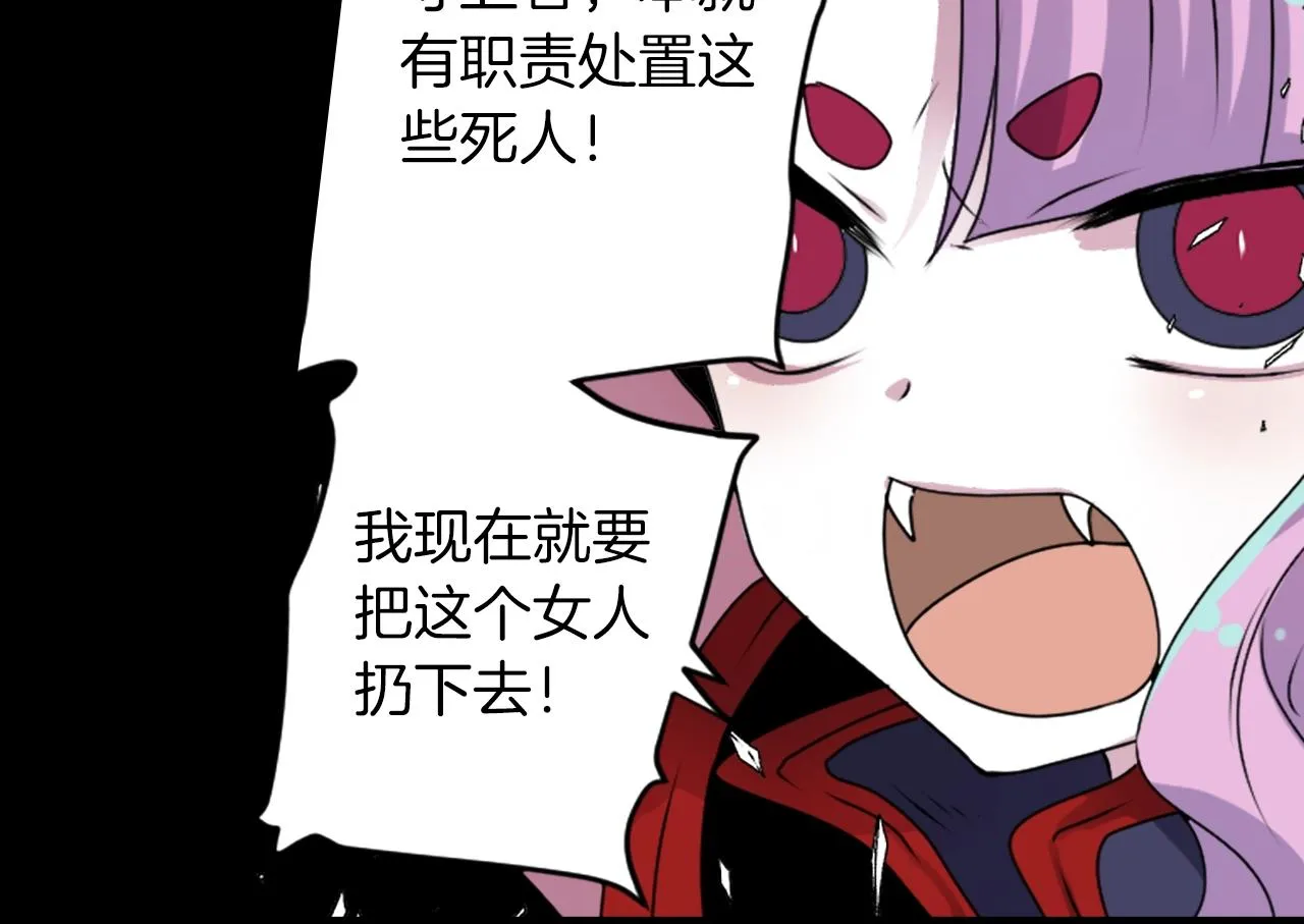第47话 地府的规矩 第92页