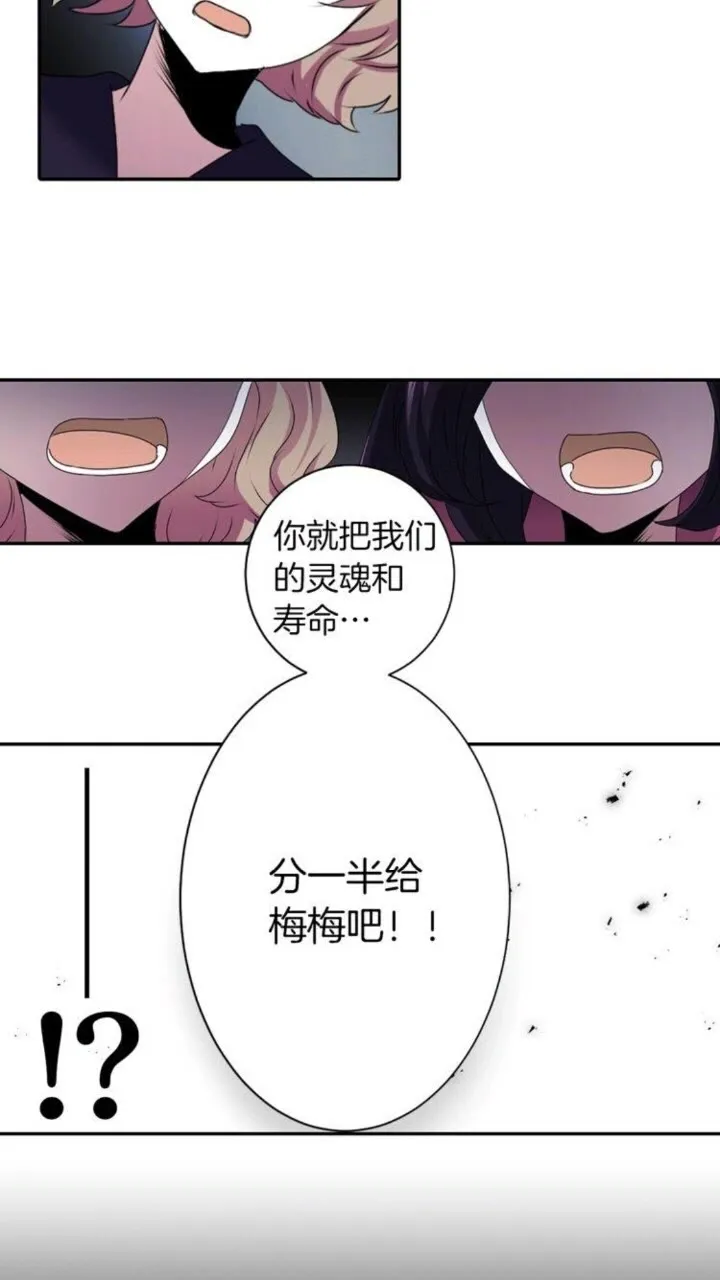 第48话 男孩子 第7页
