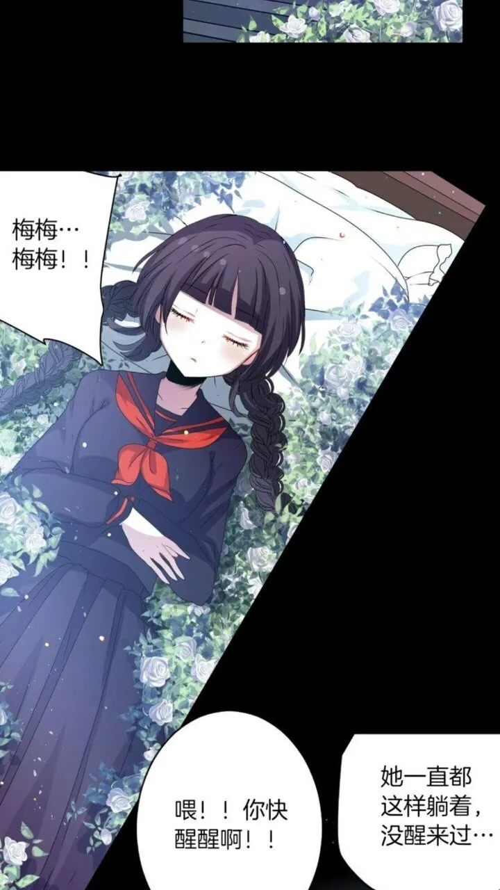 第48话 男孩子 第30页