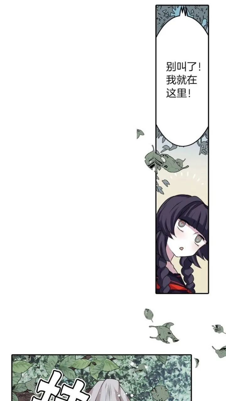 第49话 擅长说谎 第33页