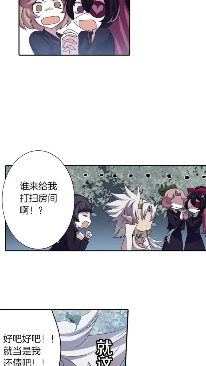 第49话 擅长说谎 第44页