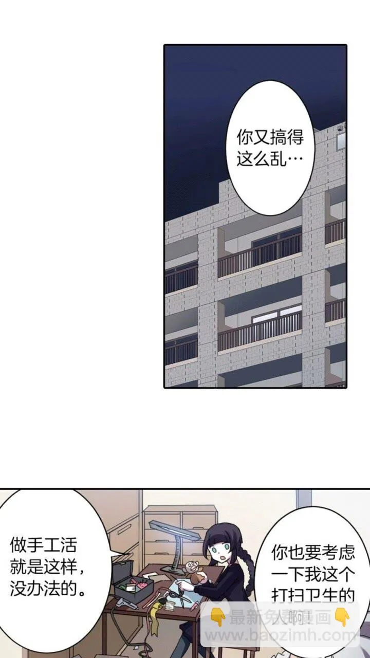 第50话 灵肉分离 第9页