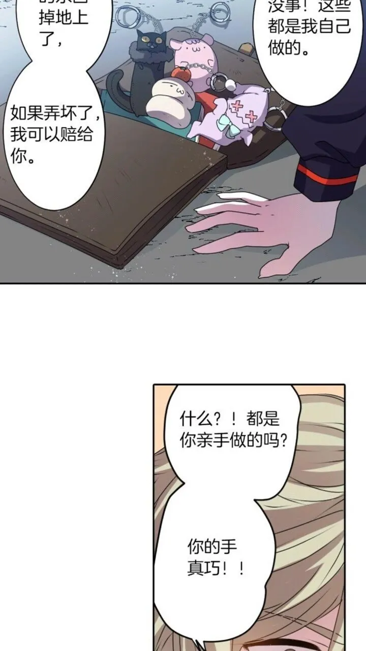 第50话 灵肉分离 第24页