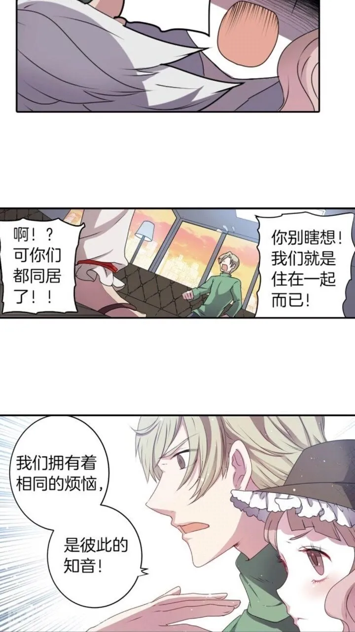 第50话 灵肉分离 第82页