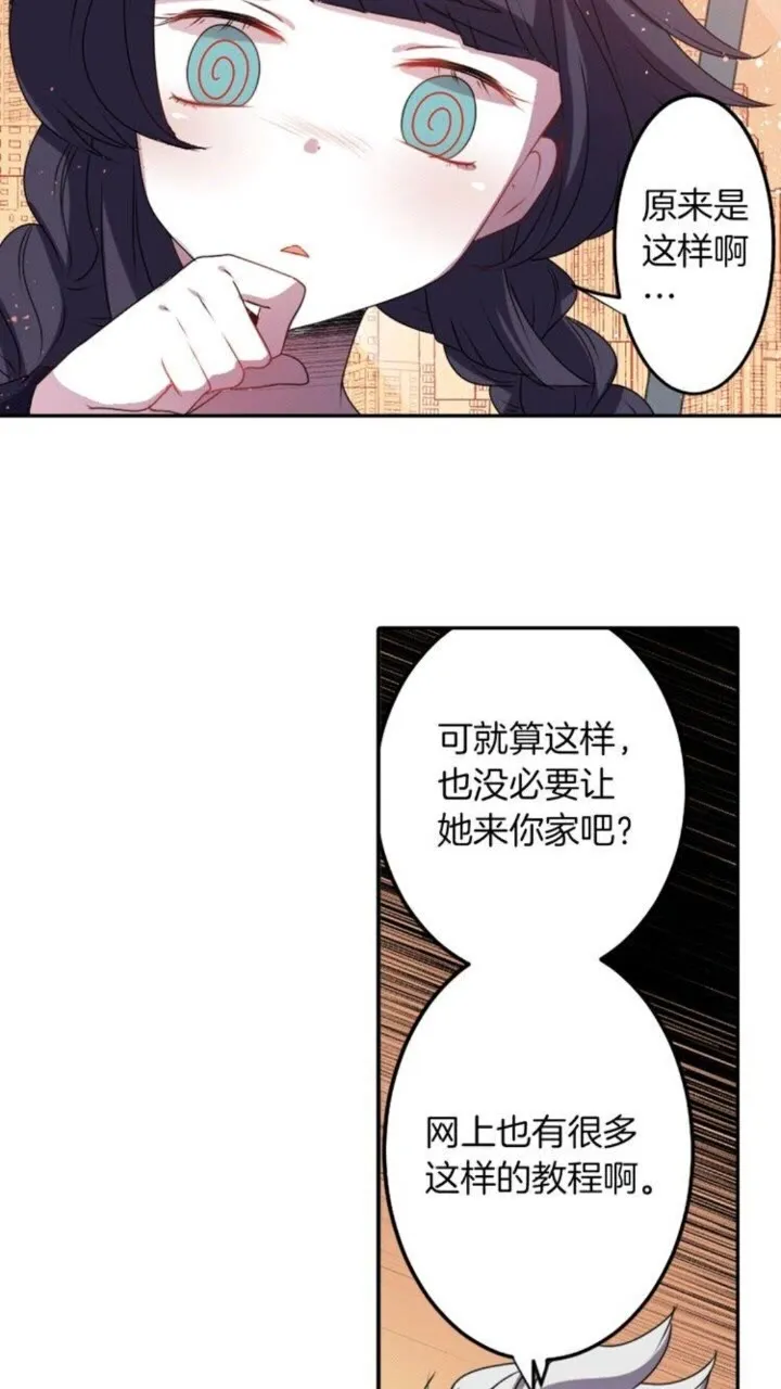 第51话 救一个还是救十个 第4页
