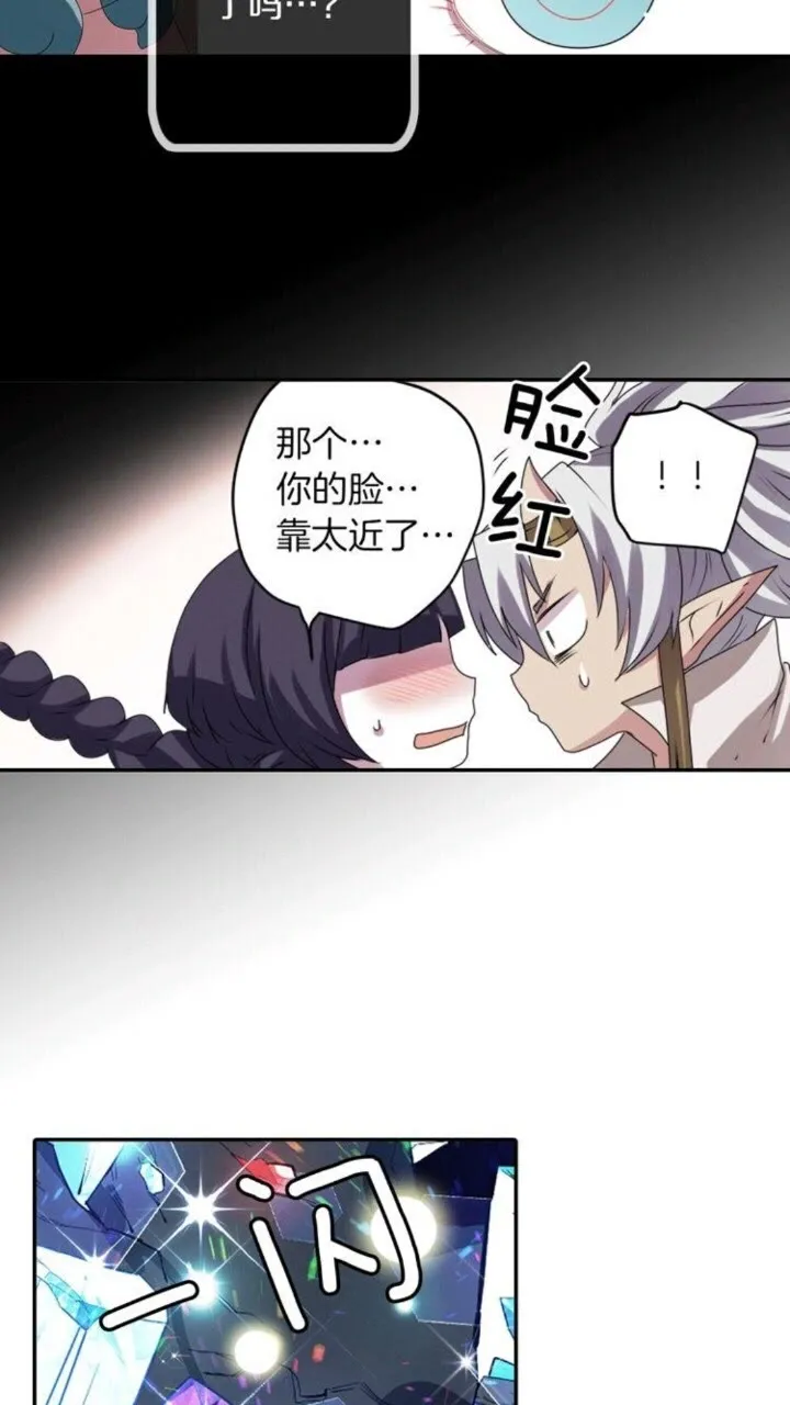 第53话 交换火守神 第8页