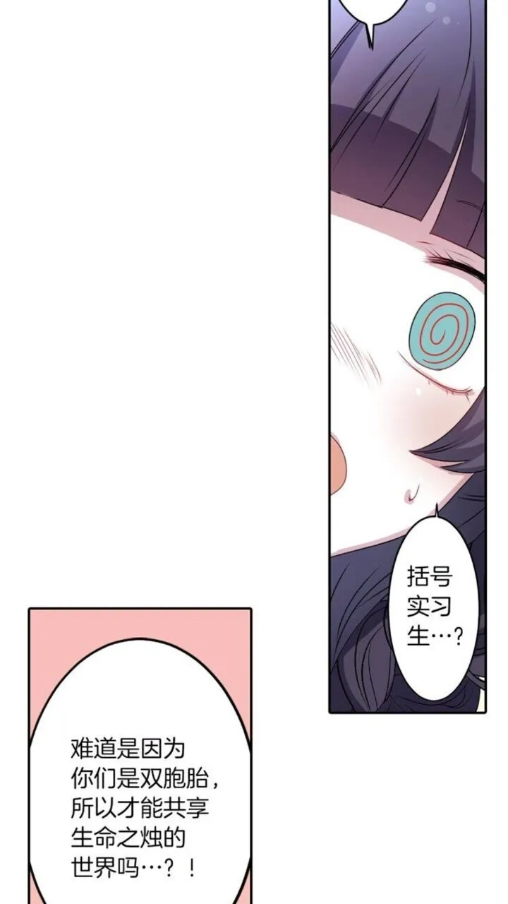 第53话 交换火守神 第19页