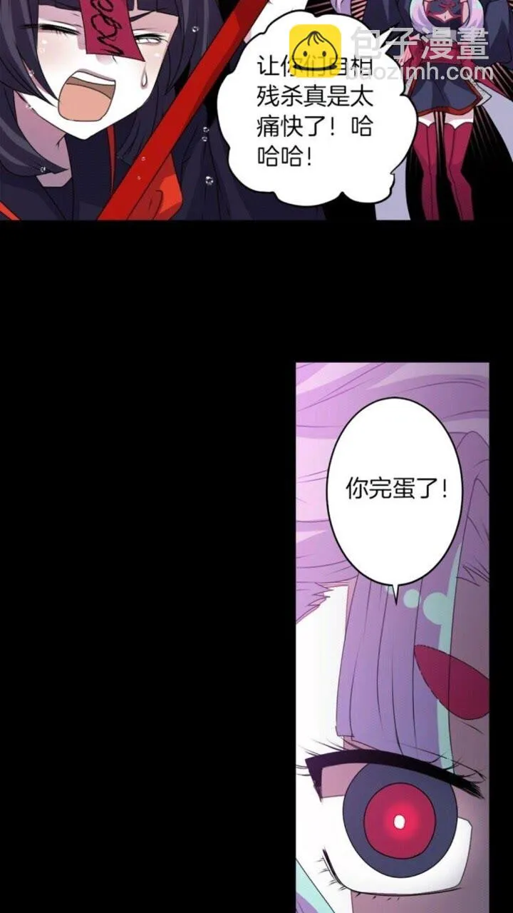 第52话 又是你？！ 第42页