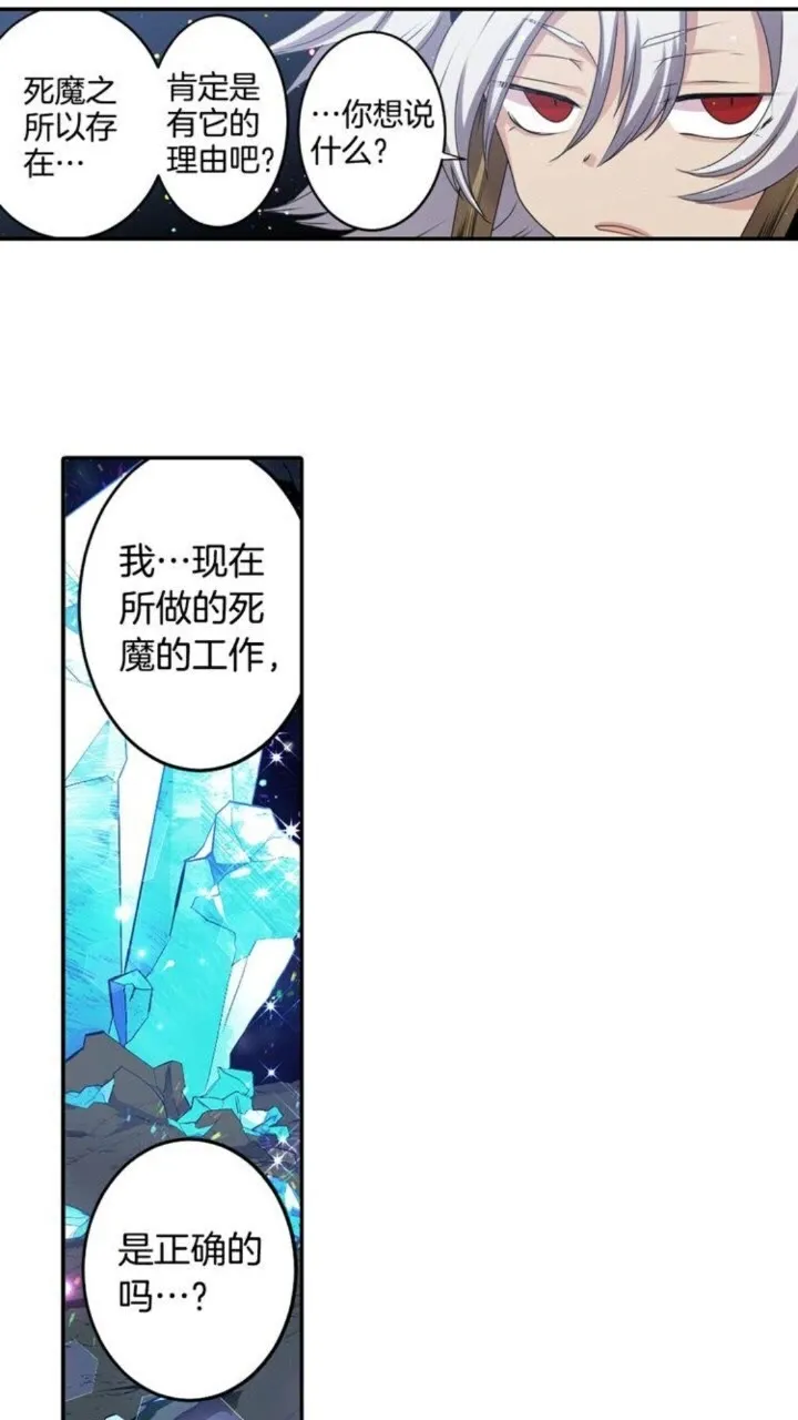 第54话 逆天而行 第39页