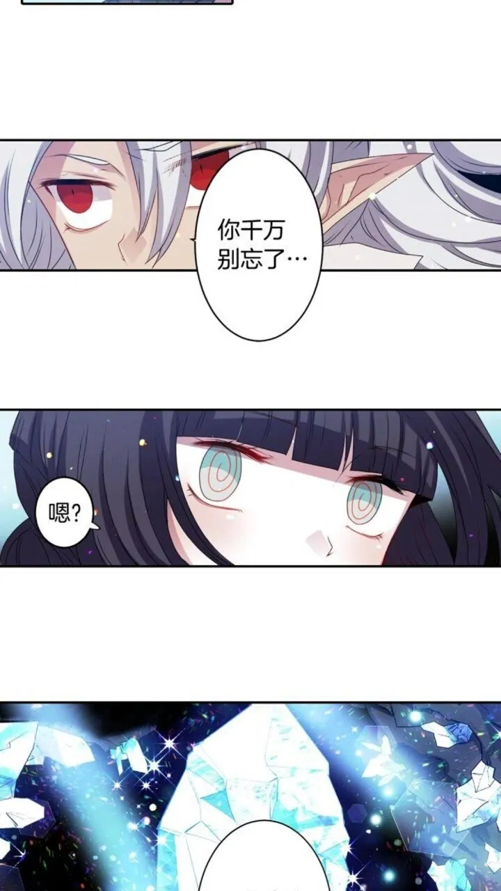 第54话 逆天而行 第42页