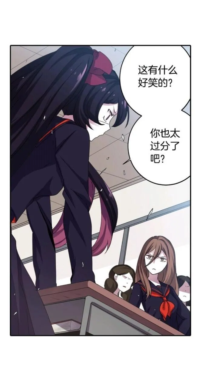第55话 梅梅的红舞鞋 第24页