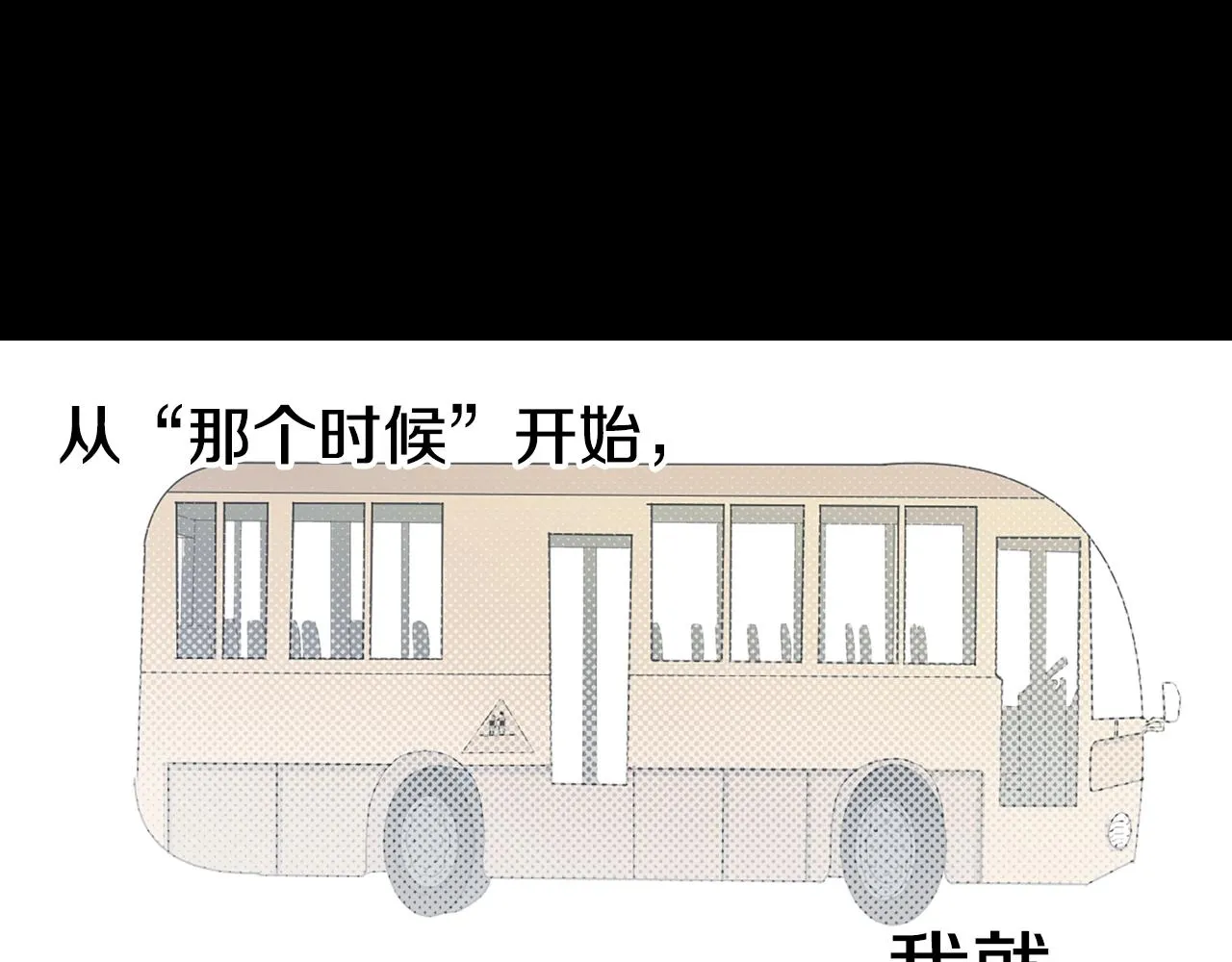 第56话 和她不一样！ 第34页